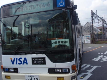 御殿場駅からバスに乗って御殿場プレミアムアウトレットへ 一人旅の旅行記