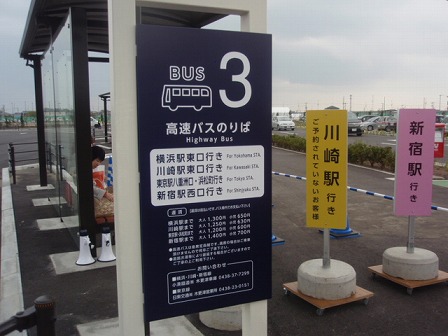 三井アウトレットパーク木更津のバス停 新宿へ 乗れるかどうか 一人旅の旅行記