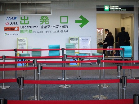 高松空港から羽田空港へ 一人旅の旅行記