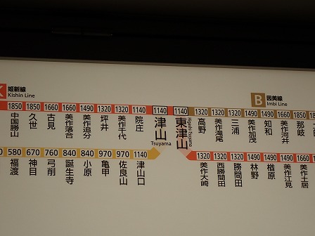 岡山 駅 から 津山 駅